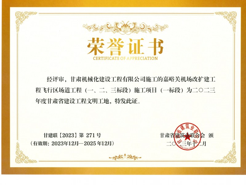 聞汛而動(dòng) 使命必達(dá) | 甘肅機(jī)械化搶險(xiǎn)隊(duì)成功開(kāi)辟應(yīng)急通道獲贈(zèng)錦旗