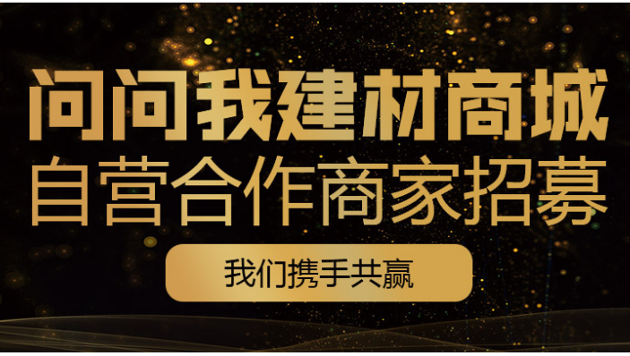 問問我建筑綜合服務(wù)平臺(tái)在建筑的全產(chǎn)業(yè)鏈上全面開花